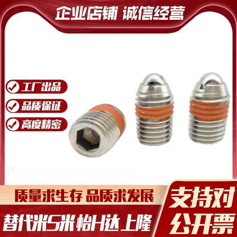 MI思米BPW3/BPW4/BPW5/BPW6/BPW8/BPW10/BPW12/BPW16球头柱塞