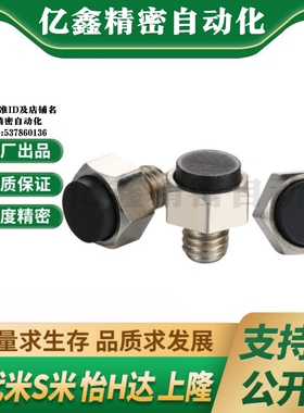 MI思米USTEH5.5/7/8/10/13/14/17/19止动销 带聚氨酯螺纹型