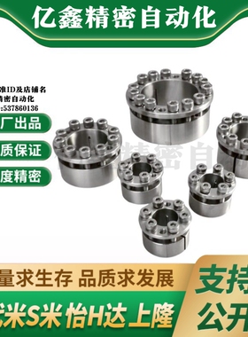M思米 MLHS22/24/25/28/30/35/38/40/42/45/48/50 不锈钢免键轴衬