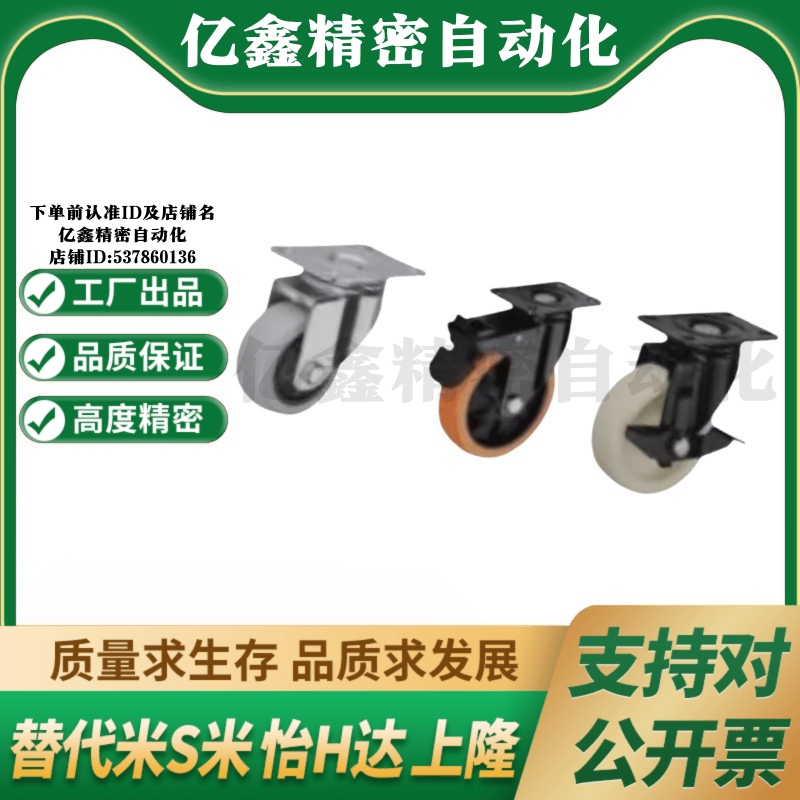 CPM65/CPM66/CPM67-D75/D80/D100/D125-AD/BE工业脚轮万向轮 刹车