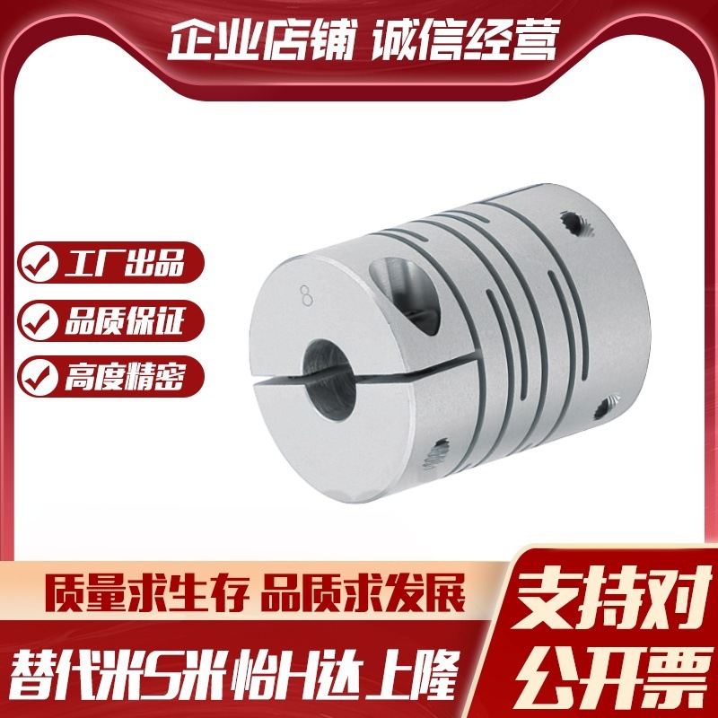 MI思米联轴器CPLCN12 16 20 25 32 40-5/6/8/10/12/14沟槽式夹持