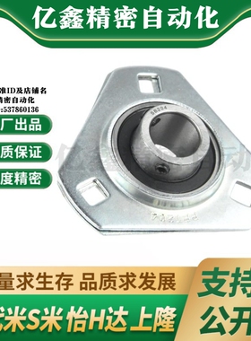 SBPFT201/202/203/204/205/206/207-TR三角形冲压带座轴承