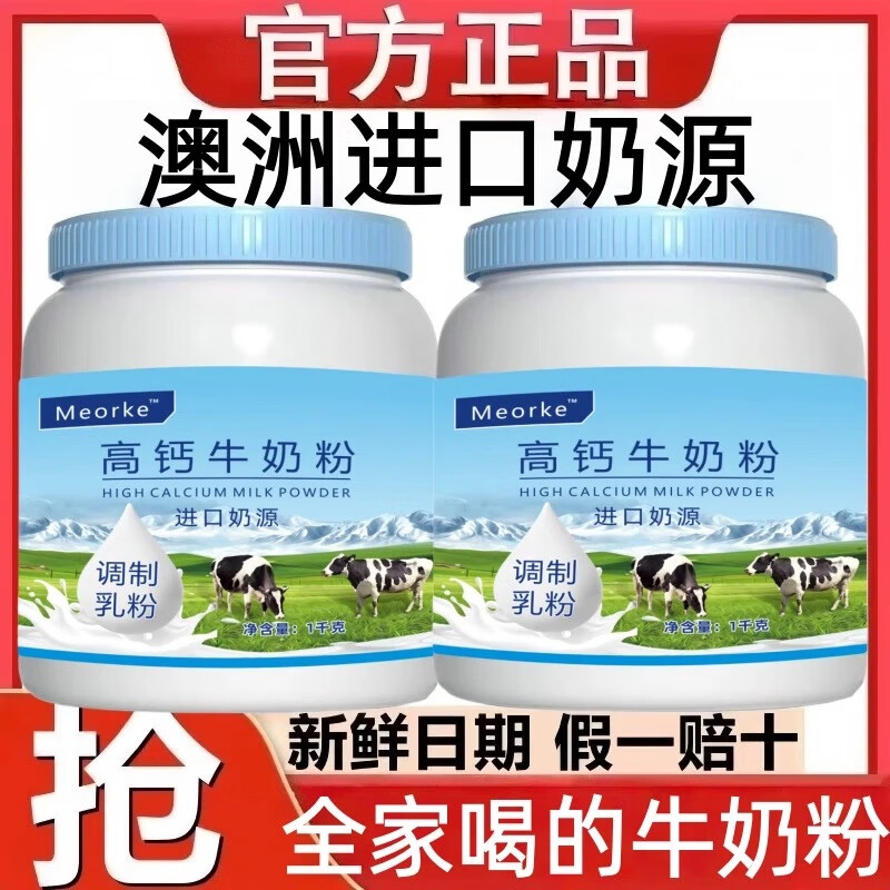 澳洲原装进口蓝胖子脱脂全脂高钙中老年成人儿童补钙无蔗糖牛奶粉