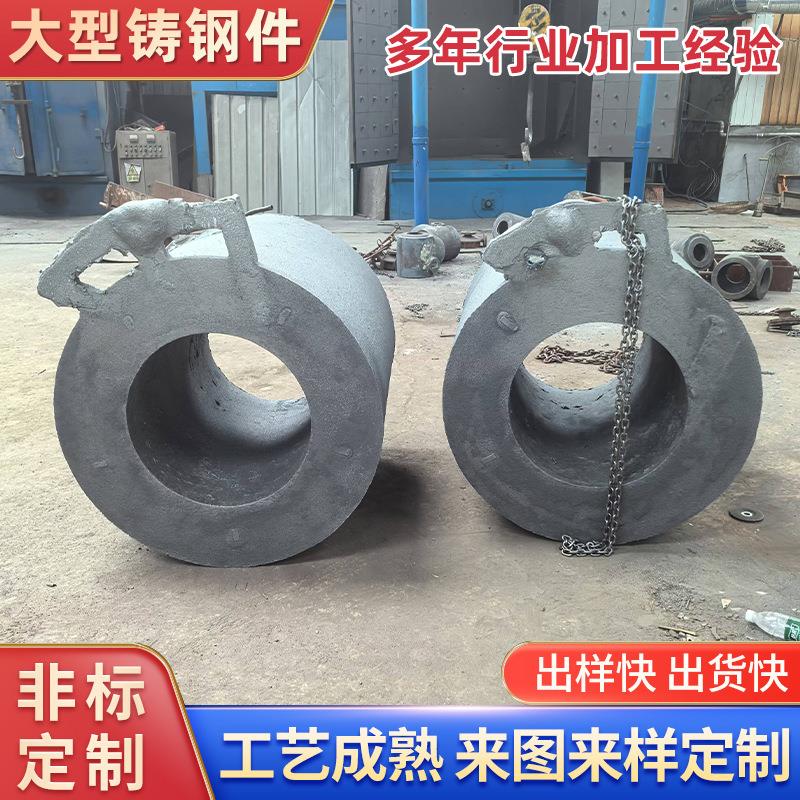 大型铸钢件不锈钢铸造加工异形件精密铸造件非标件大型机床铸件