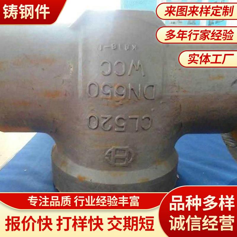 厂家直销-大型阀体定做-WCC合金钢阀体-阀门配件