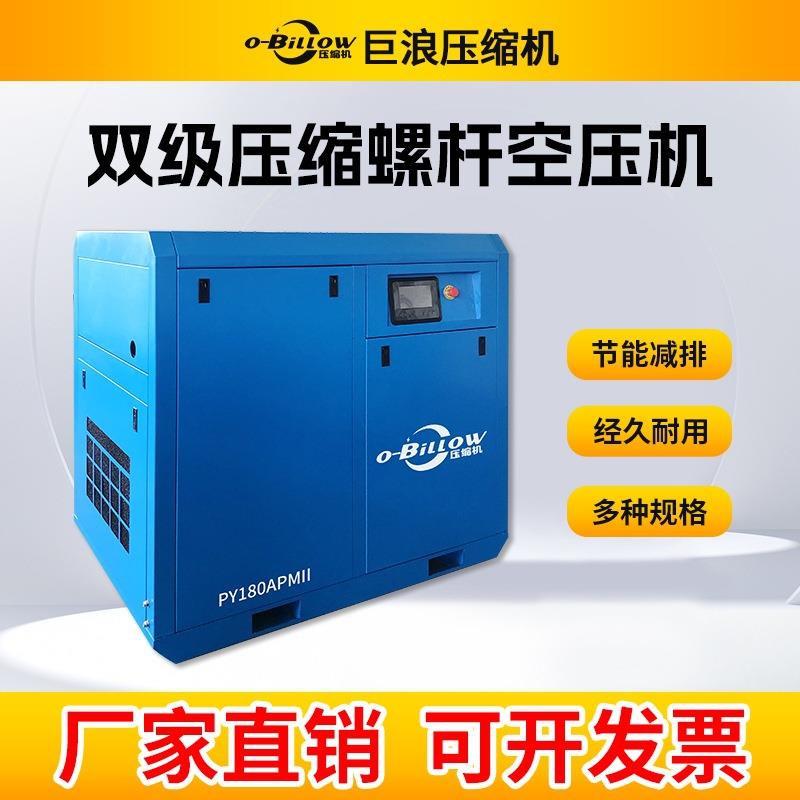 315kw永磁变频双极空压机螺杆空压机节能工业螺杆机工厂现货供应