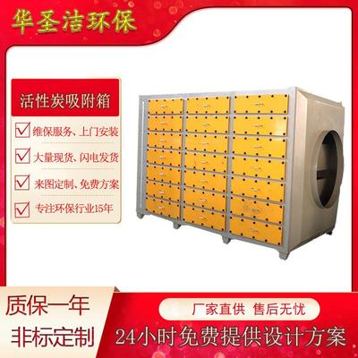 不锈钢活性炭环保箱废气漆雾活性炭吸附箱工业废气处理机