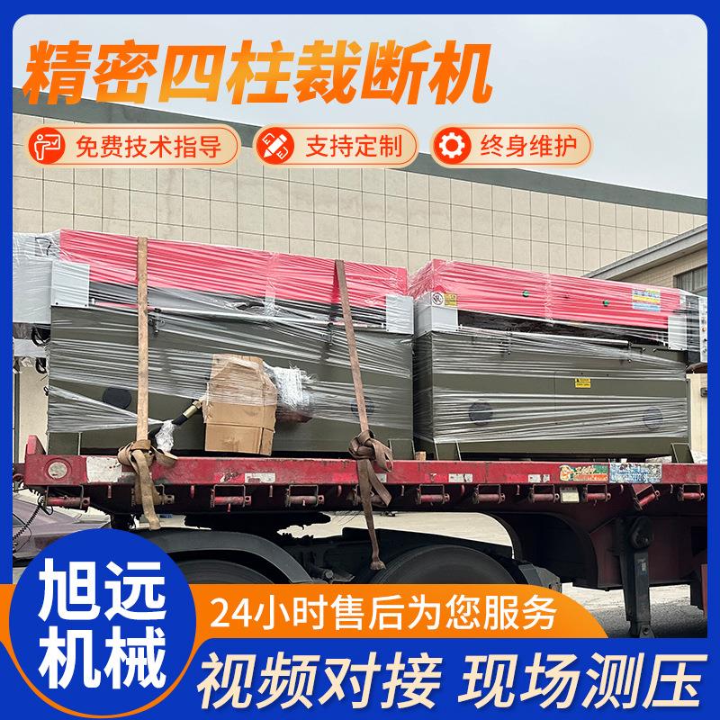 供应珍珠棉地毯模切机皮革精密四柱裁断机汽坐垫座椅橡胶下料机