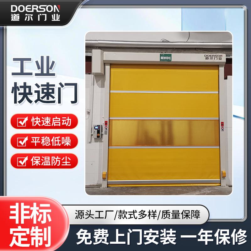 铝合金框架卷帘快速卷帘门DEM-K300型内部门快速软帘门制作