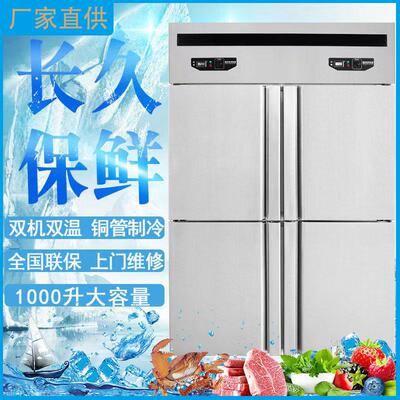 四门六门双温冰柜不锈钢商用冷藏冷冻冰柜食堂大容量立式保鲜冰柜