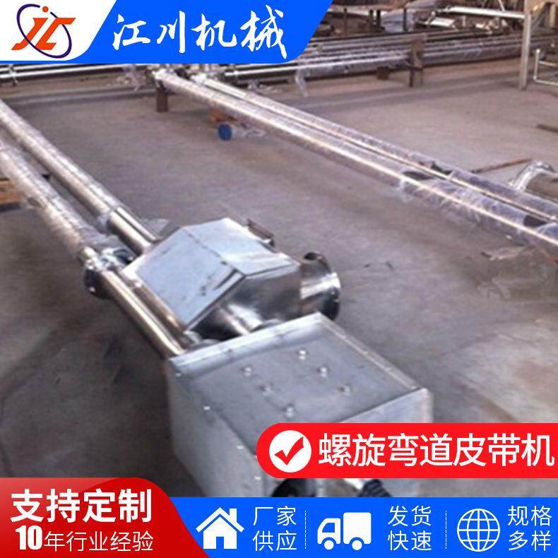 厂家供应管链输送机螺旋弯道皮带机吸粮机自动化机械设备价优,搬运/仓储/物流设备,输送机,淘宝优惠券,粉丝福利购,淘宝优惠卷