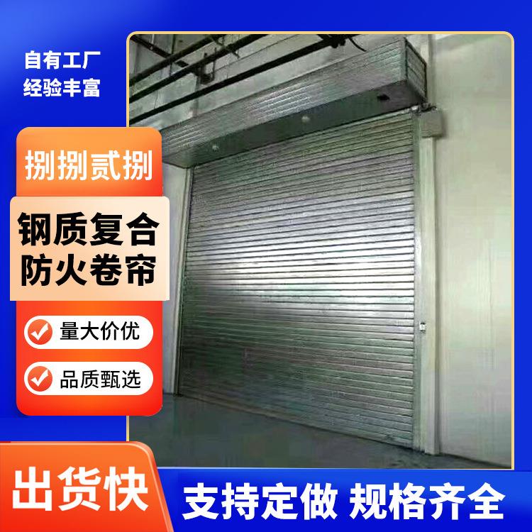 钢质复合防火卷帘门大型建筑专业加工生产出售