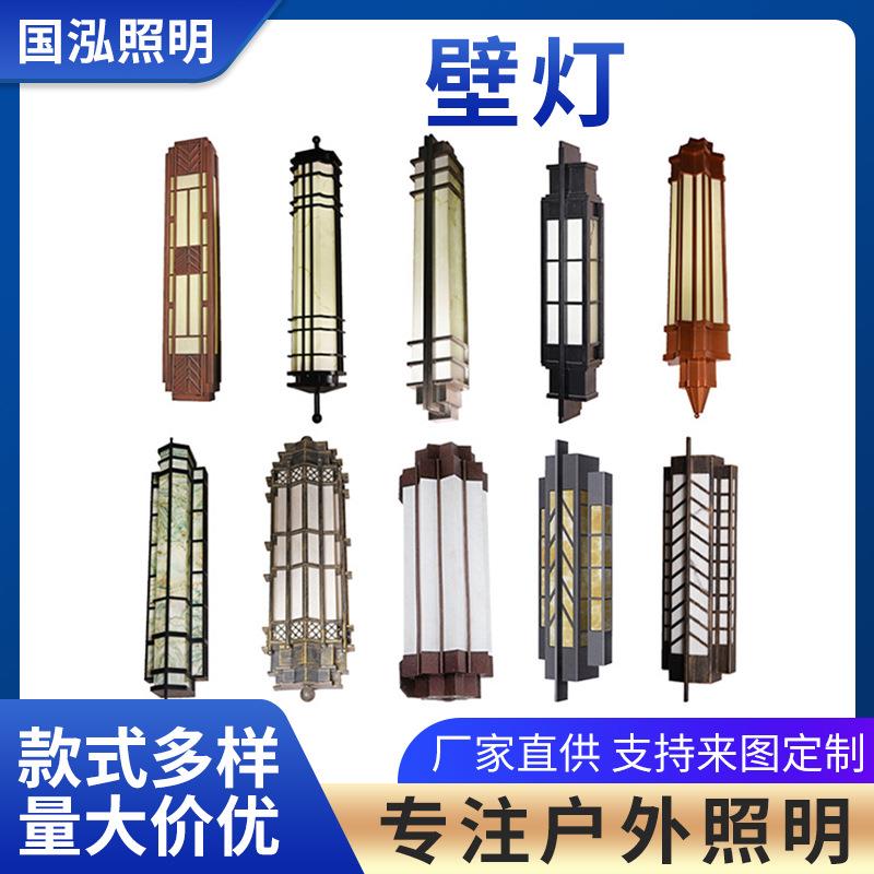 新中式室外壁灯别墅庭院公园照明路灯墙壁灯户外LED壁挂式