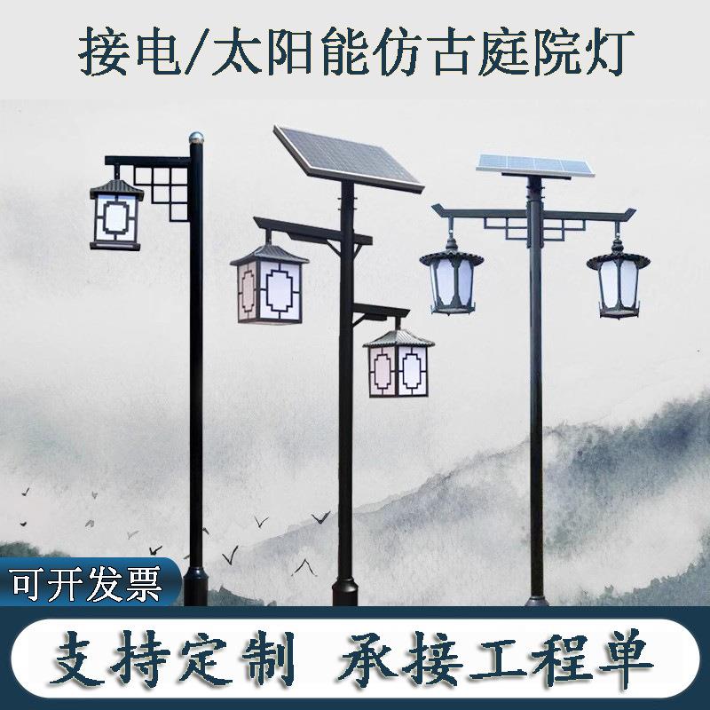 户外太阳能仿古庭院灯3米路灯中式带灯笼景观灯公园别墅led超亮