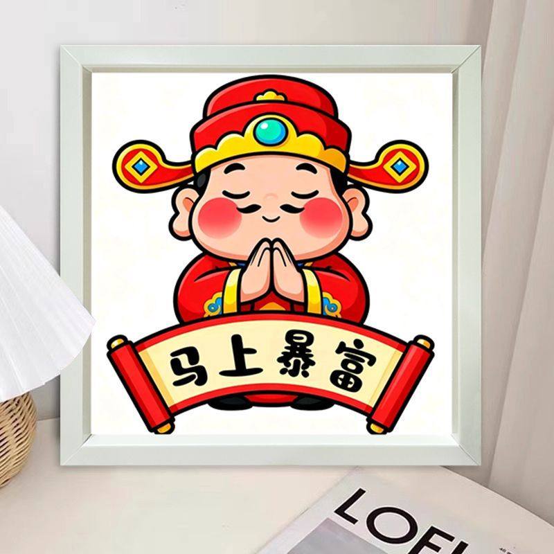 马上暴富可爱Q版财神儿童手工绣白底不绣新手刺绣带框桌面摆台画,居家布艺,十字绣套件,淘宝优惠券,粉丝福利购,淘宝优惠卷