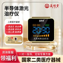 【益健堂】半导体激光治疗仪高血压降血脂降血糖冠心病心脑血管梗