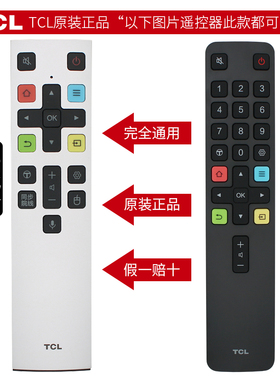 原装TCL电视机遥控器通用RC801S 55X3 65X3 55X2 65X2 55X5 65X5