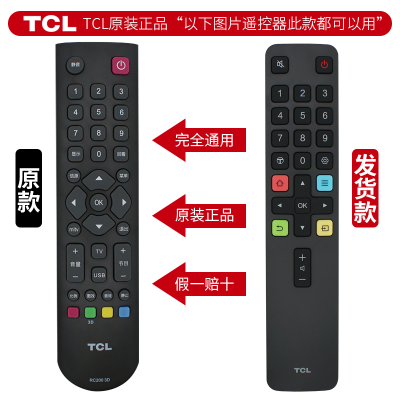 遥控器RC2024C/RC2024C11/
