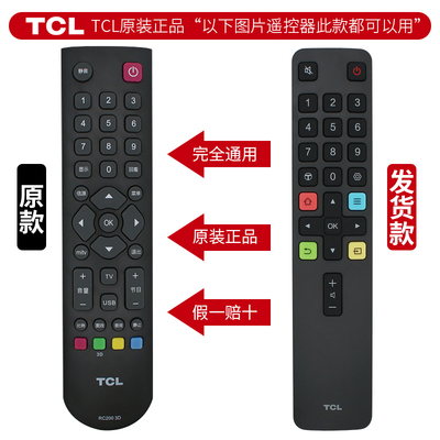 遥控器RC2024C/RC2024C11/