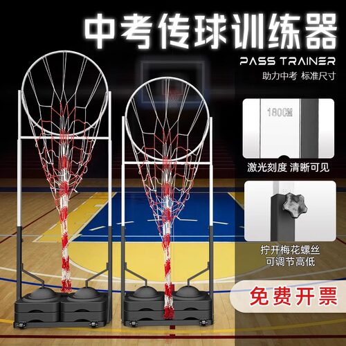 【考试同款】篮球传球训练器