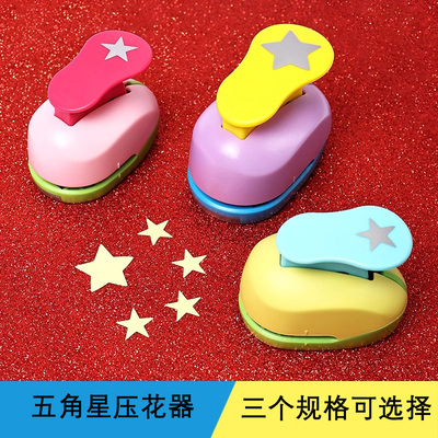 五角星模具儿童手工压花器diy大号打孔器压花机幼儿园美工区材料