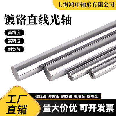 镀铬棒直线光轴硬轴软轴活塞杆