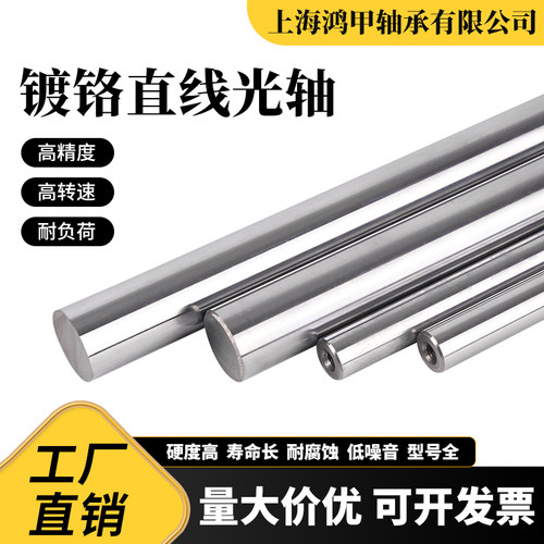 镀铬棒直线光轴硬轴软轴活塞杆