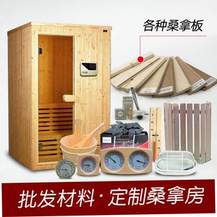 汗蒸房干蒸房桑拿板环保木板芬兰云杉木香柏木桑拿房材料设备