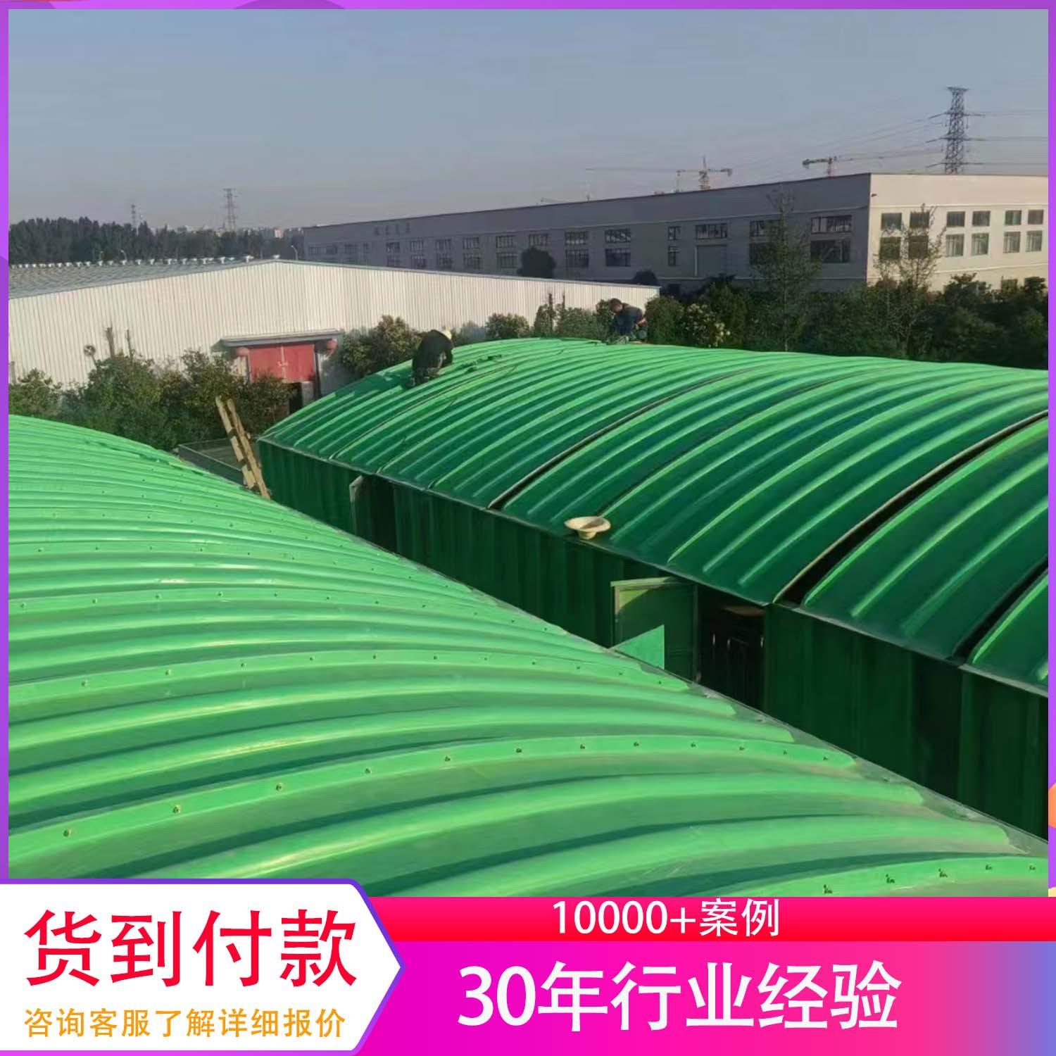 玻璃钢盖板拱形厌氧池大跨度密封集气罩玻璃钢污水池盖板弧形厂家