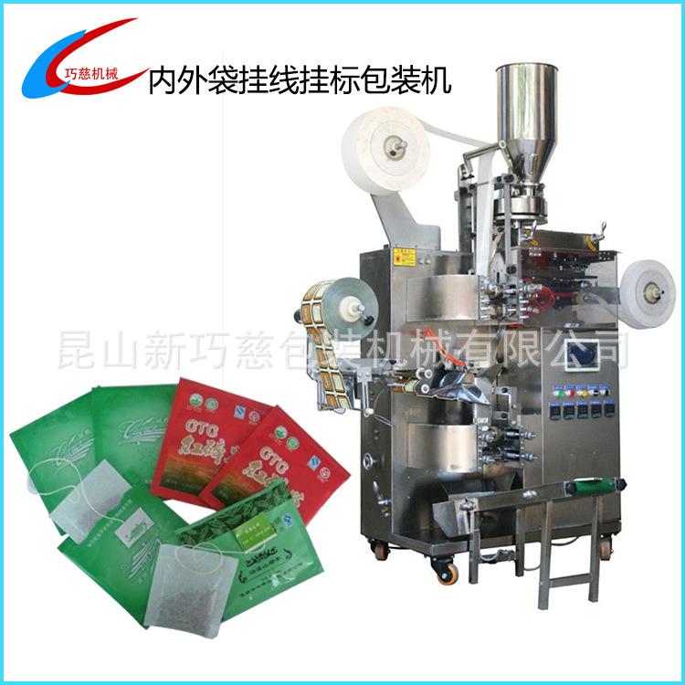 厂供应灵芝粉末内外袋袋泡茶包装机|全自动挂线挂标茶叶包装机械