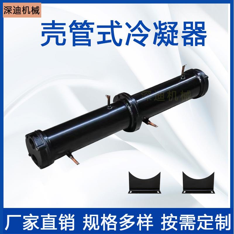 定制双回路壳管式冷凝器列管式蒸发器中央空调冷水机换热器冷却器