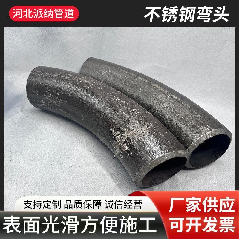 厂家供应碳钢煨制弯管 中频冷畏焊接90度长半径弯管不锈钢弯管