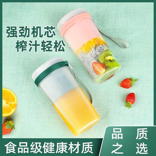新款迷你榨汁机便携式小型充电多功能榨汁杯水果果汁电动搅拌杯