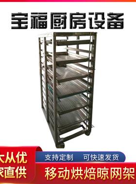 馒头架车烤盘架子车 商用移动烘焙晾网架车 面包包子架车