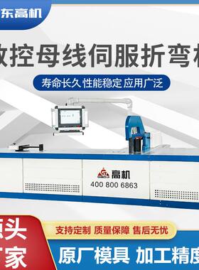 数控母线折弯机 五金折弯电动设备厂家提供多功能数控母线折弯机
