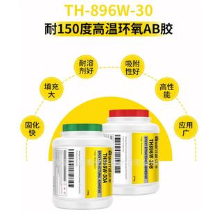 直销耳机扬声器组装 新款 胶水塑料玻璃陶瓷金属粘接环氧胶高温电机