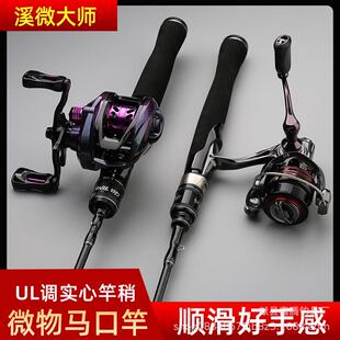 新款直销UL调路亚竿软稍直枪柄实心木把海杆跨境鱼竿子渔具微物碳