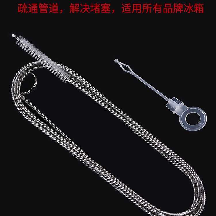 新款直销冰箱疏通器 排水孔通水道神器带毛刷水管堵塞清洗冷藏室