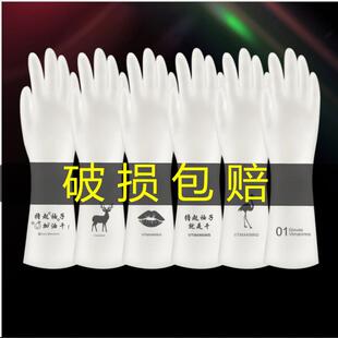 直销家务手套透白款 新款 洗衣防水塑胶胶皮家用清洁防滑丁晴耐用型