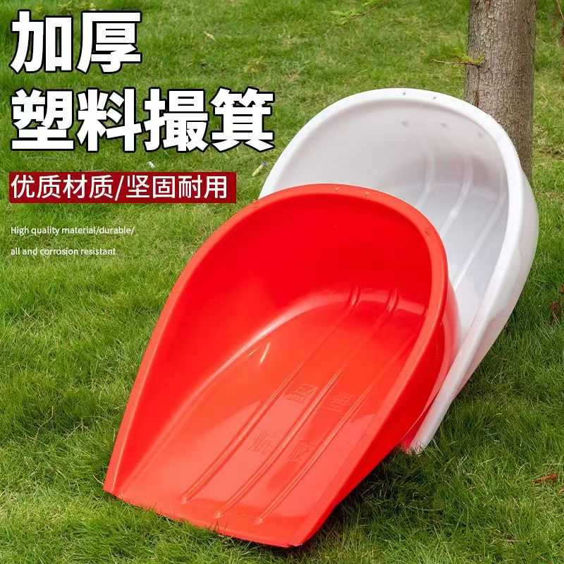 新款直销撮箕家用塑料簸箕大号农用加厚灰斗撮子手持畚斗垃圾铲老