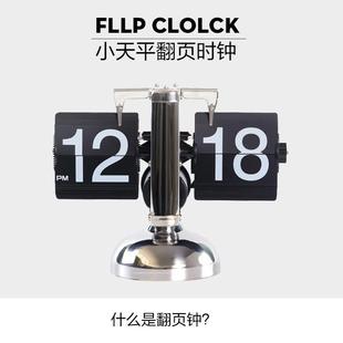 新款直销妙刻翻页钟自动复古机械钟表创意摆件台式座钟时钟客厅数