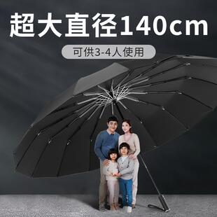新款直销16骨雨伞男全自动折叠伞超大号双人加固学生晴雨两用2骨