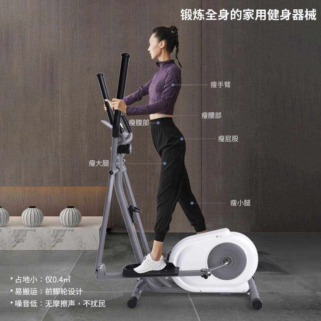 直销新款椭圆机家用健身器材小型室内静音跑步锻炼运动磁阻漫步机