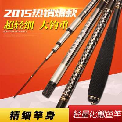 新款直销高碳鲫鱼竿火影鲫3.6 4.5 5.4 6.3米超轻超硬超细台钓竿