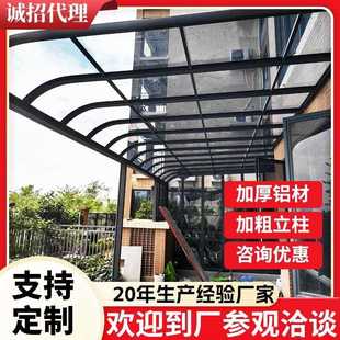 新款 阳棚阳台家用别墅庭院子雨棚露台 直销铝合金雨棚 户外防雨遮