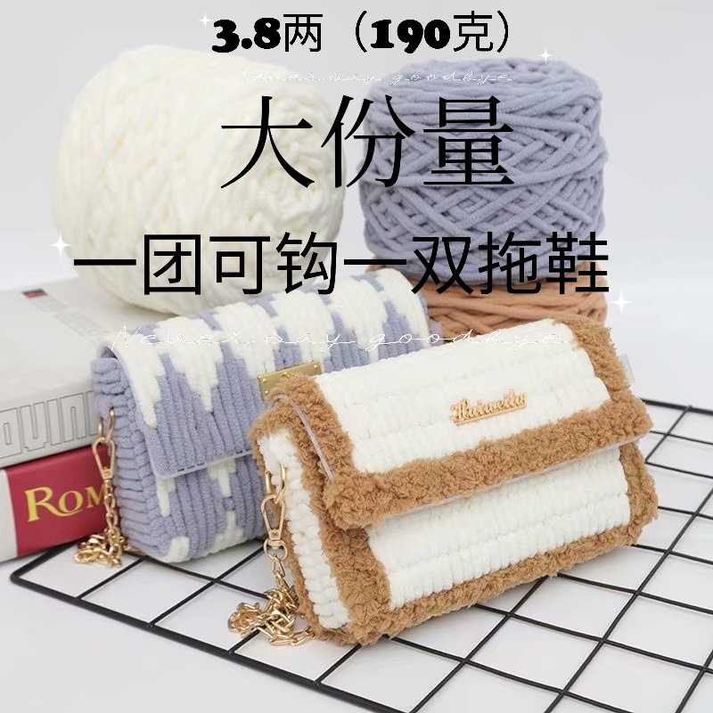 新款直销3.8两粗冰条线diy钩针编织外穿毛衣围巾帽子拖鞋毛线团冰