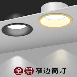 新款 筒燈防眩家客廳過道展廳無主射燈窄邊防眩開孔7 直銷led嵌入式