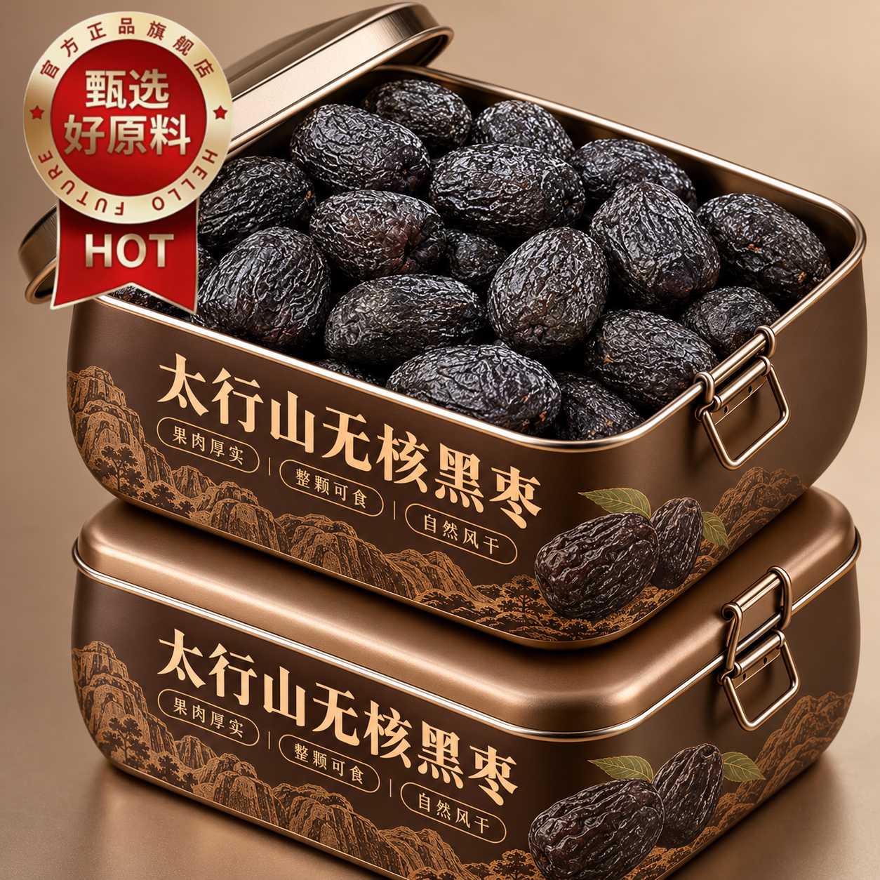 野生无核黑枣正宗太行山官方旗舰店特级正品软枣即食零食怀旧果干