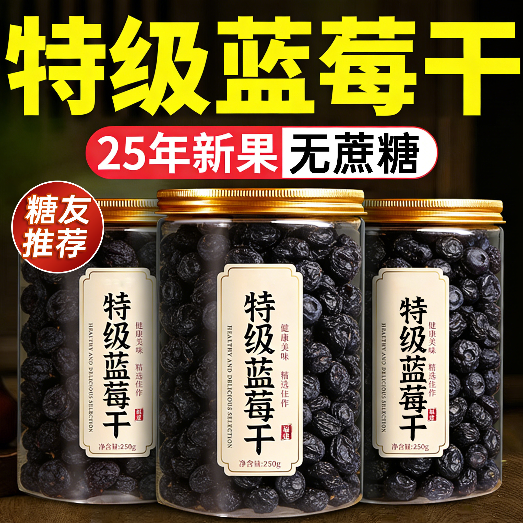 长白山蓝莓干大兴安岭野生蓝莓原味无糖无添加烘焙泡水官方旗舰店,零食/坚果/特产,蓝莓,淘宝优惠券,粉丝福利购,淘宝优惠卷