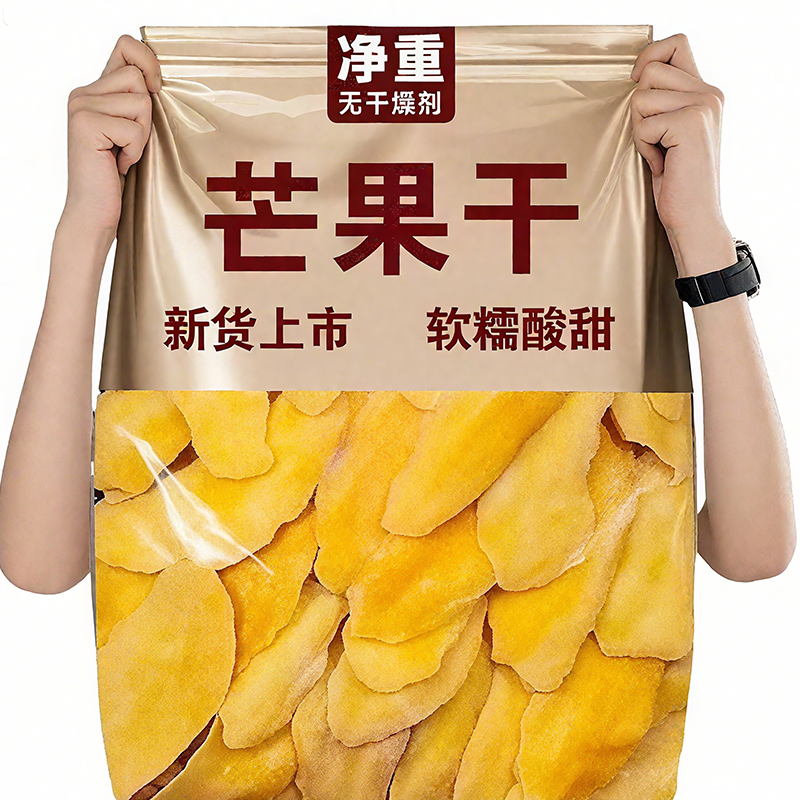 央妈推荐芒果干无糖无添加正宗泰国进口2025新鲜厚切干官方旗舰店